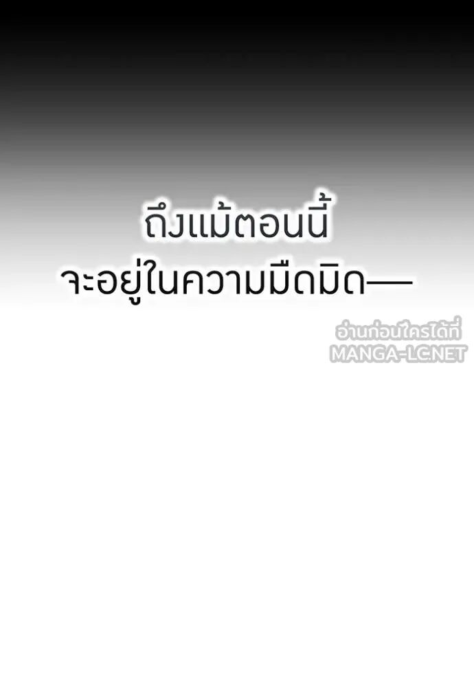 I am the strongest awakeners, recognized by all of the world‘s cheat masters ตอนที่ 65 86