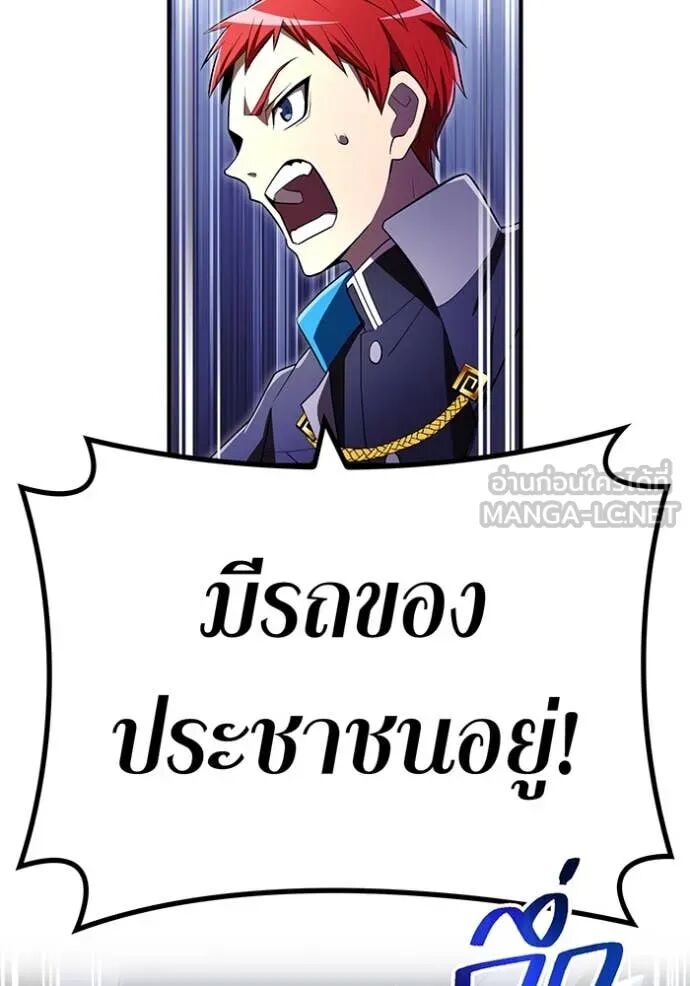 I am the strongest awakeners, recognized by all of the world‘s cheat masters ตอนที่ 65 92