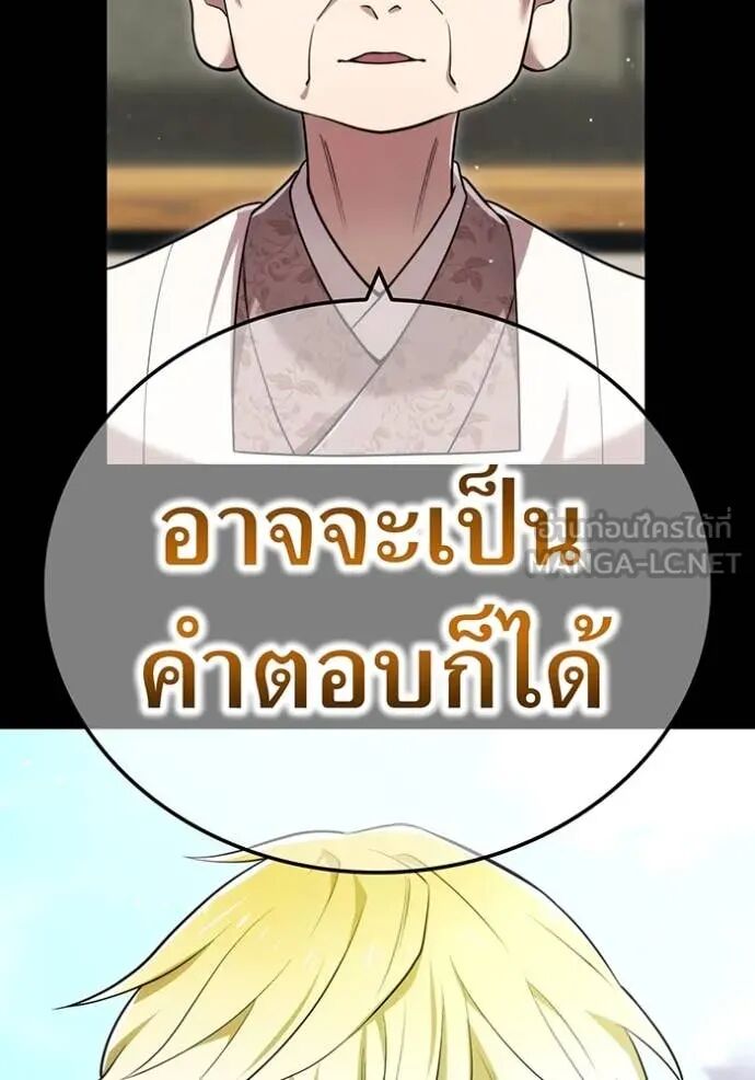 I am the strongest awakeners, recognized by all of the world‘s cheat masters ตอนที่ 65 82