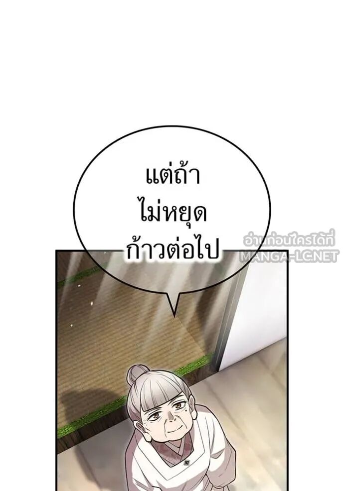 I am the strongest awakeners, recognized by all of the world‘s cheat masters ตอนที่ 65 87