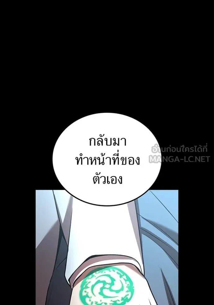 I am the strongest awakeners, recognized by all of the world‘s cheat masters ตอนที่ 65 84