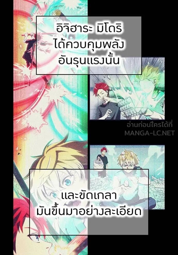 I am the strongest awakeners, recognized by all of the world‘s cheat masters ตอนที่ 65 107