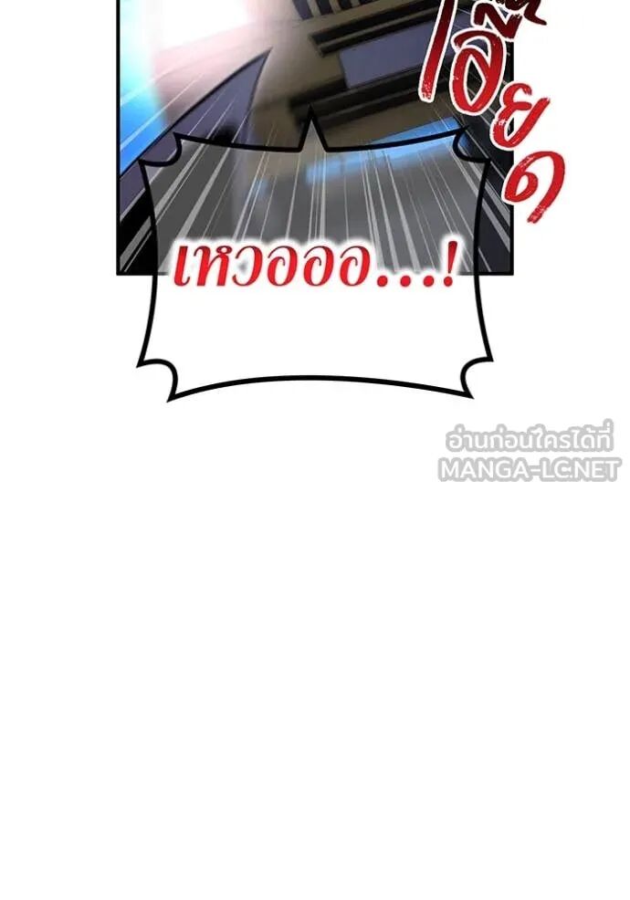 I am the strongest awakeners, recognized by all of the world‘s cheat masters ตอนที่ 65 98