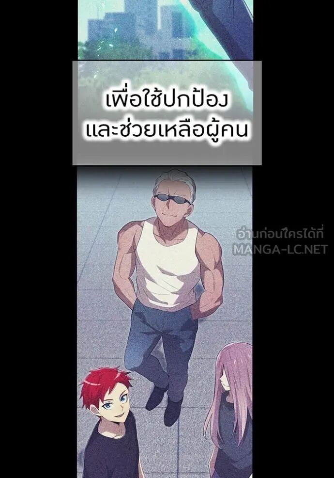 I am the strongest awakeners, recognized by all of the world‘s cheat masters ตอนที่ 65 109