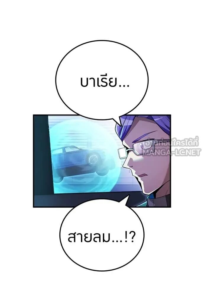 I am the strongest awakeners, recognized by all of the world‘s cheat masters ตอนที่ 65 114