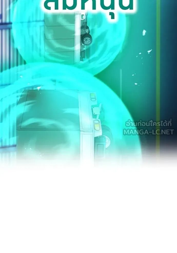 I am the strongest awakeners, recognized by all of the world‘s cheat masters ตอนที่ 65 113