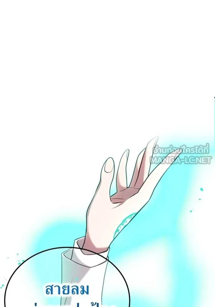 I am the strongest awakeners, recognized by all of the world‘s cheat masters ตอนที่ 65 128