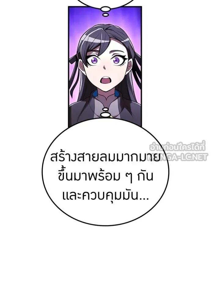 I am the strongest awakeners, recognized by all of the world‘s cheat masters ตอนที่ 65 121