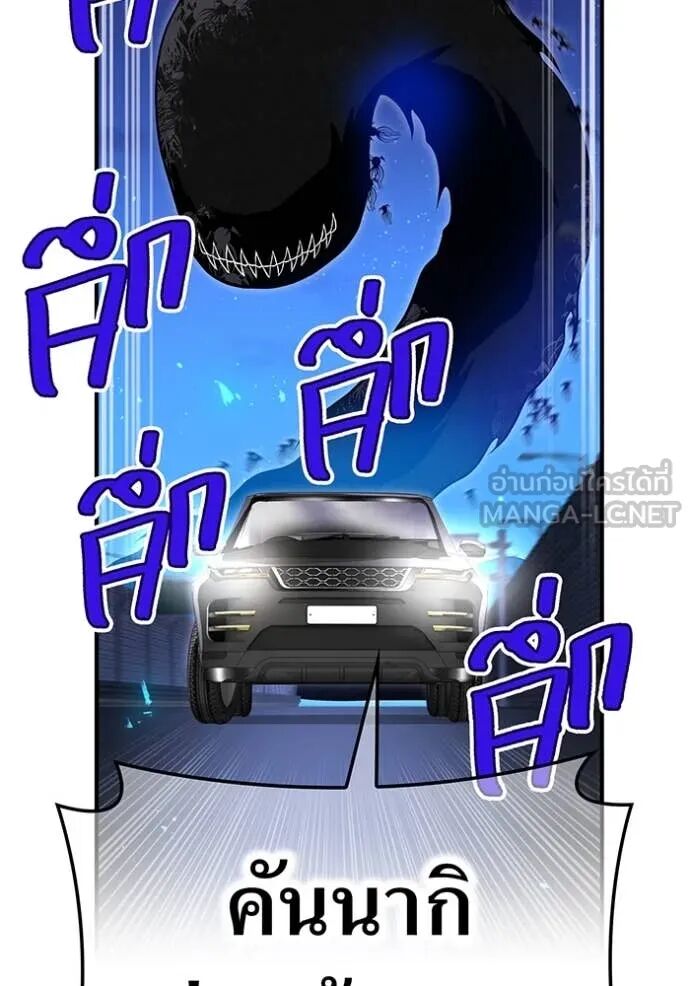 I am the strongest awakeners, recognized by all of the world‘s cheat masters ตอนที่ 65 125