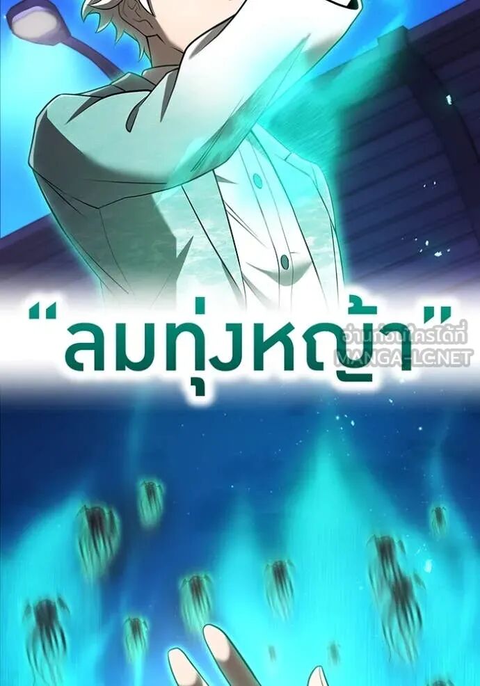 I am the strongest awakeners, recognized by all of the world‘s cheat masters ตอนที่ 65 116