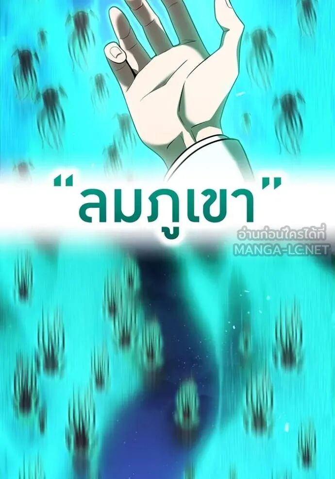 I am the strongest awakeners, recognized by all of the world‘s cheat masters ตอนที่ 65 117