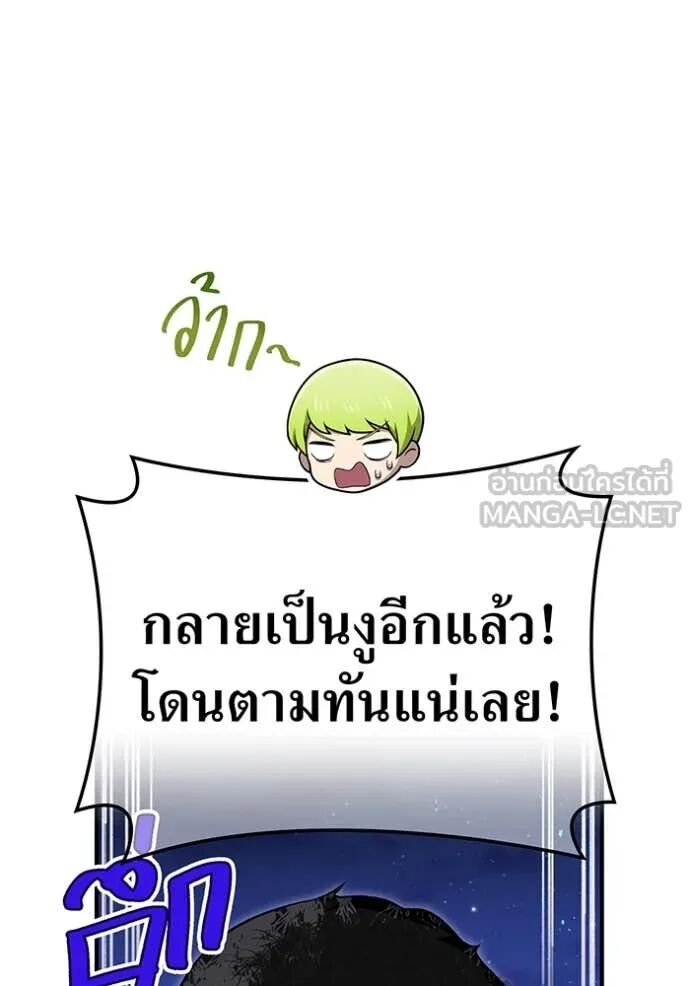 I am the strongest awakeners, recognized by all of the world‘s cheat masters ตอนที่ 65 124