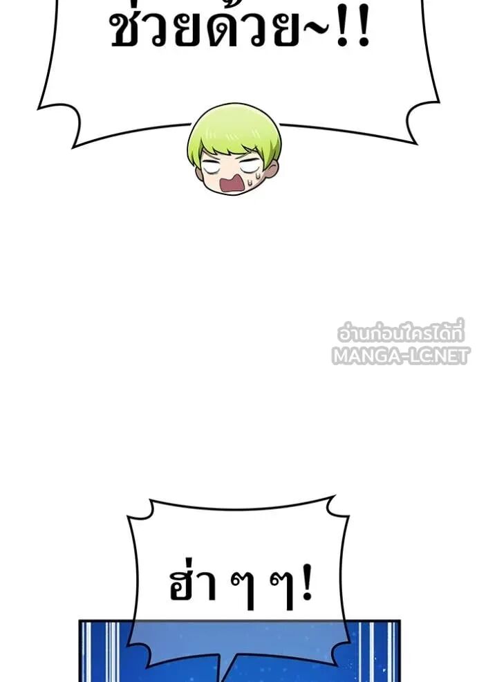 I am the strongest awakeners, recognized by all of the world‘s cheat masters ตอนที่ 65 126