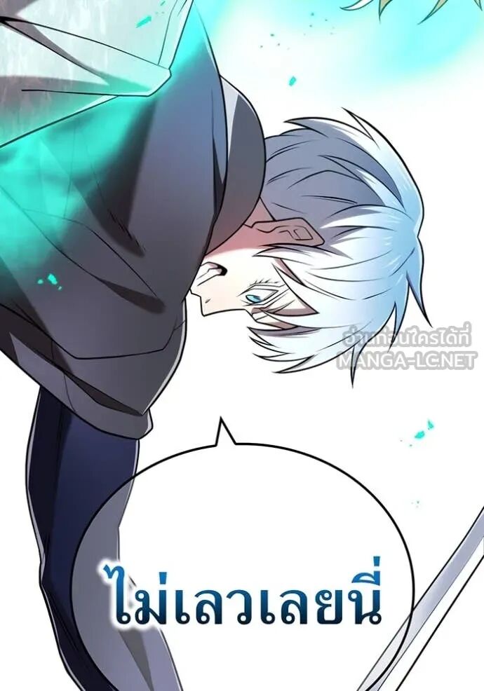 I am the strongest awakeners, recognized by all of the world‘s cheat masters ตอนที่ 65 130