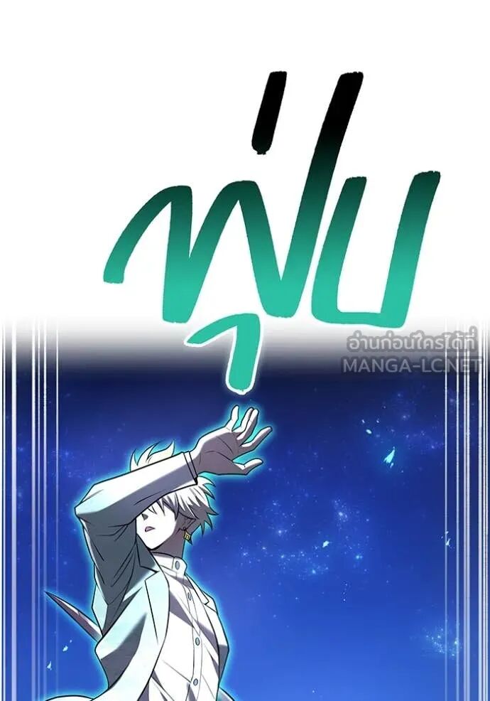 I am the strongest awakeners, recognized by all of the world‘s cheat masters ตอนที่ 65 132