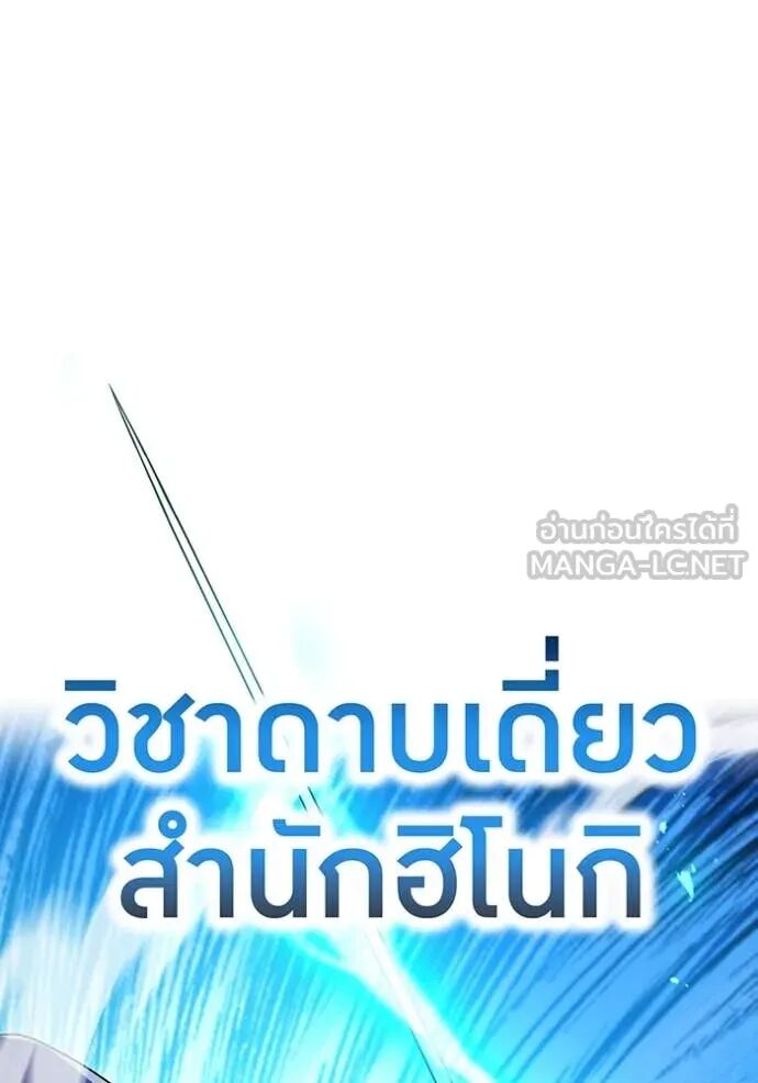 I am the strongest awakeners, recognized by all of the world‘s cheat masters ตอนที่ 65 134