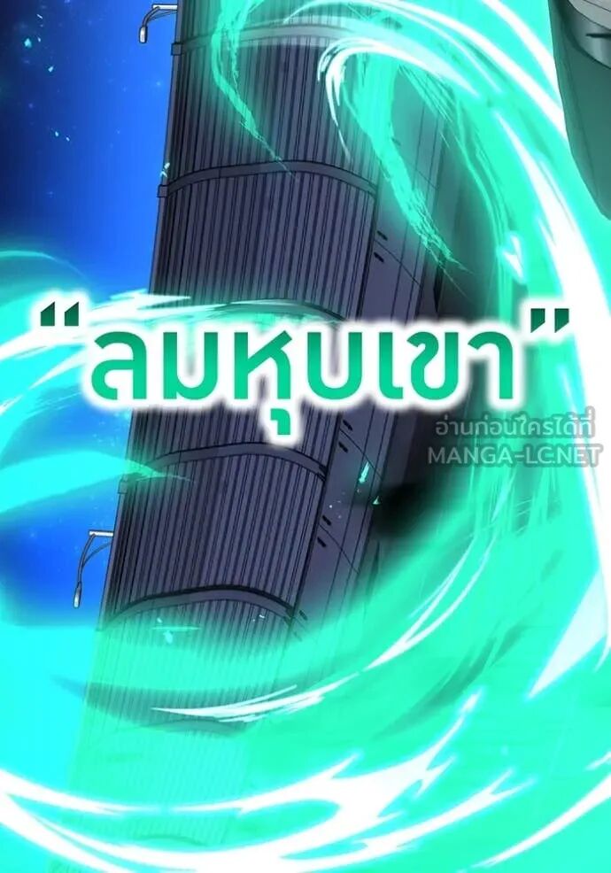 I am the strongest awakeners, recognized by all of the world‘s cheat masters ตอนที่ 65 141