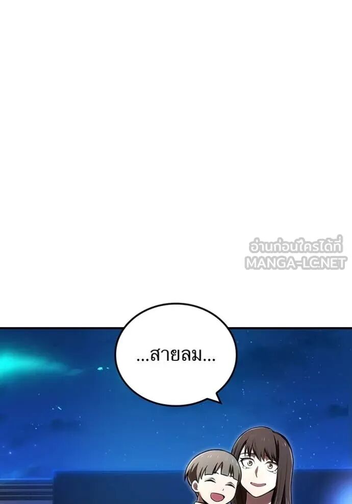 I am the strongest awakeners, recognized by all of the world‘s cheat masters ตอนที่ 65 144