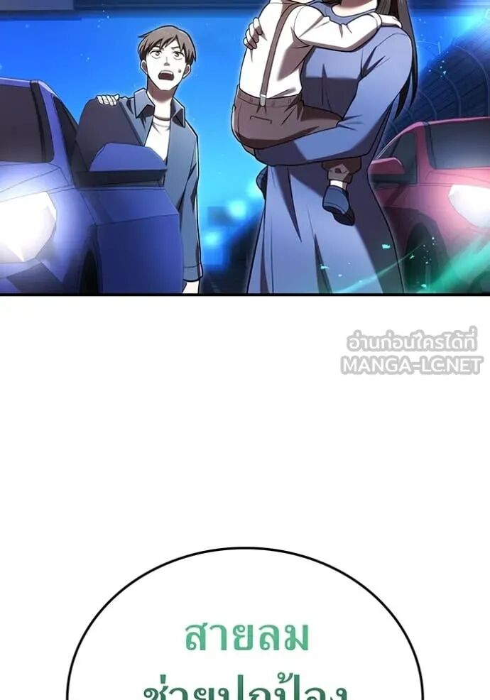 I am the strongest awakeners, recognized by all of the world‘s cheat masters ตอนที่ 65 145