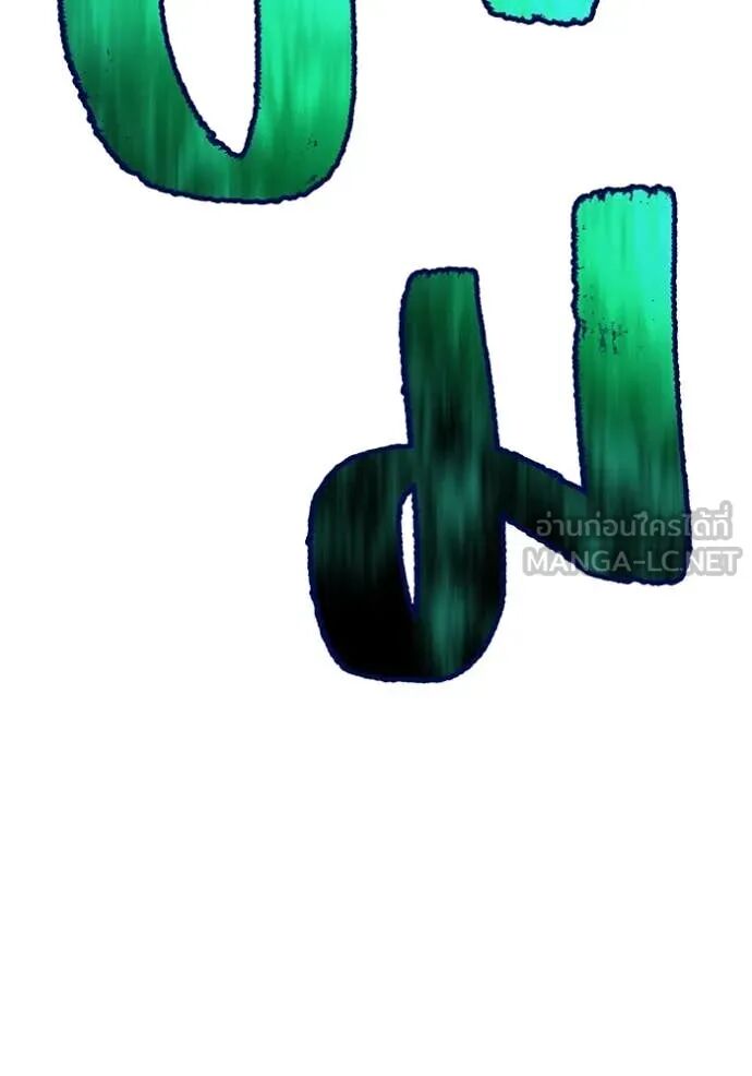 I am the strongest awakeners, recognized by all of the world‘s cheat masters ตอนที่ 65 143