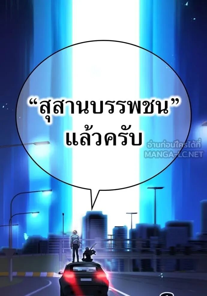 I am the strongest awakeners, recognized by all of the world‘s cheat masters ตอนที่ 65 149