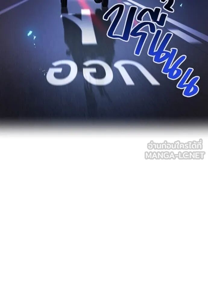 I am the strongest awakeners, recognized by all of the world‘s cheat masters ตอนที่ 65 150