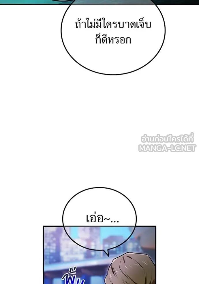 I am the strongest awakeners, recognized by all of the world‘s cheat masters ตอนที่ 65 153