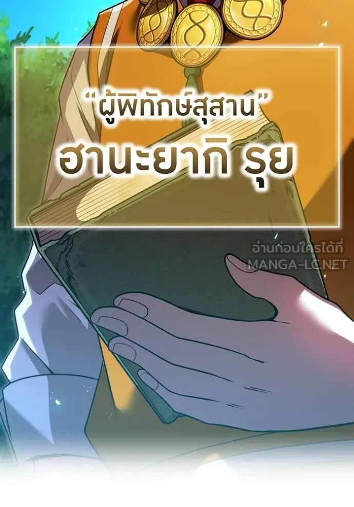 I am the strongest awakeners, recognized by all of the world‘s cheat masters ตอนที่ 65 159