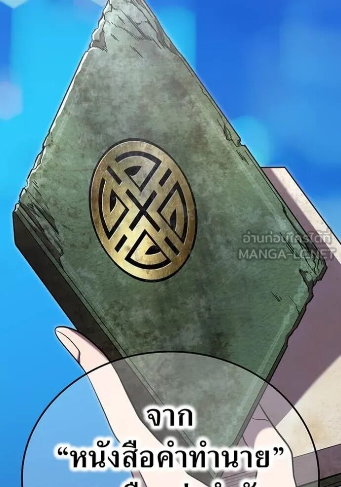 I am the strongest awakeners, recognized by all of the world‘s cheat masters ตอนที่ 65 156