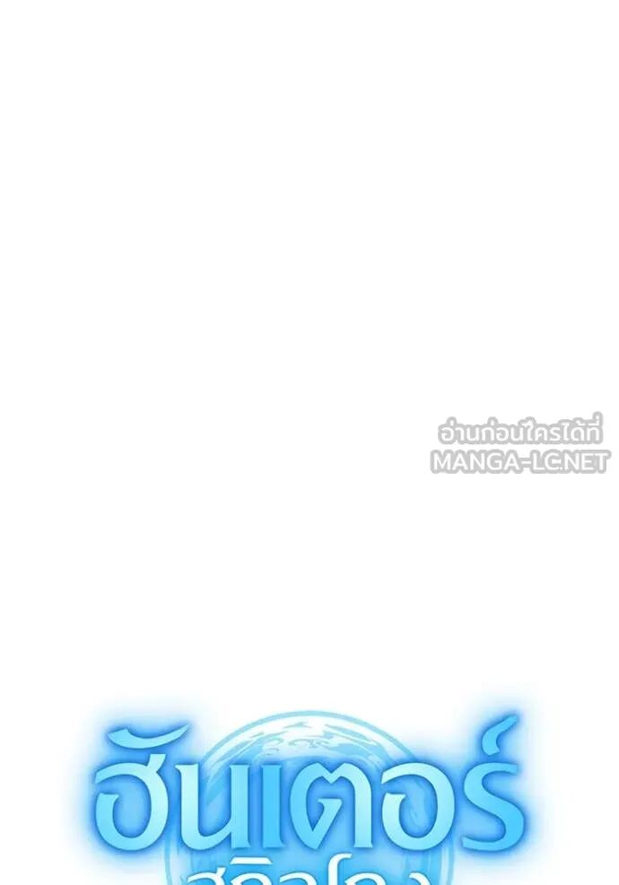 I am the strongest awakeners, recognized by all of the world‘s cheat masters ตอนที่ 65 160