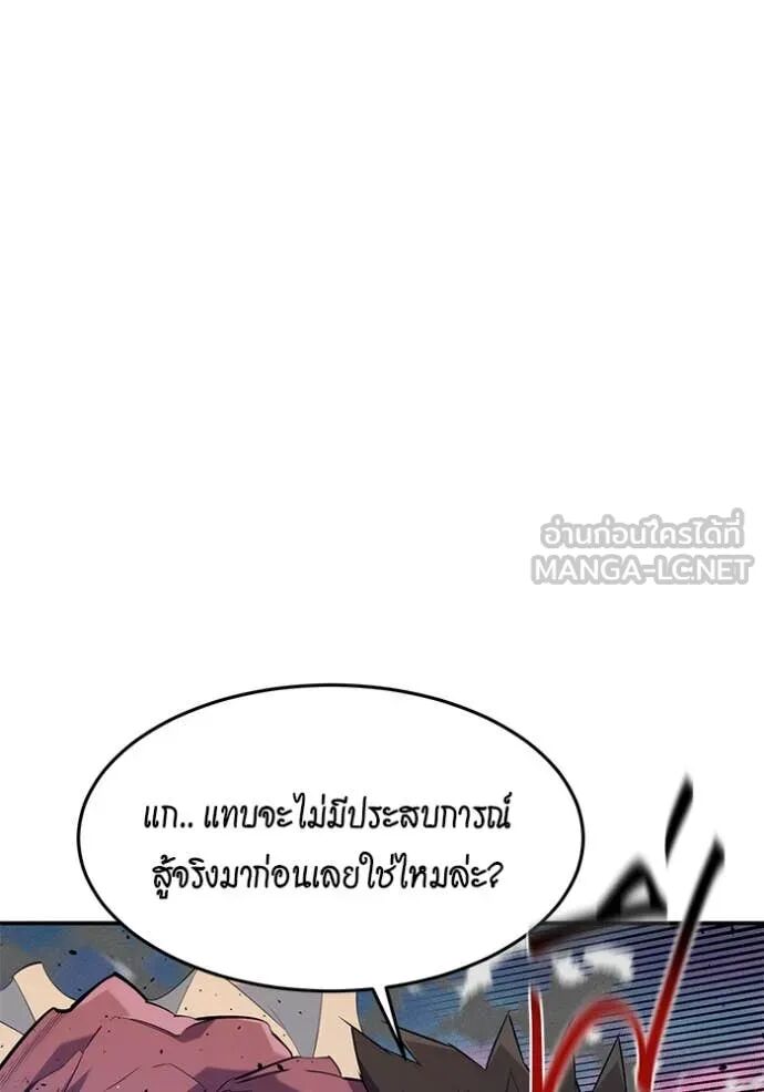 Auto Hunting With My Clones ตอนที่ 155 12