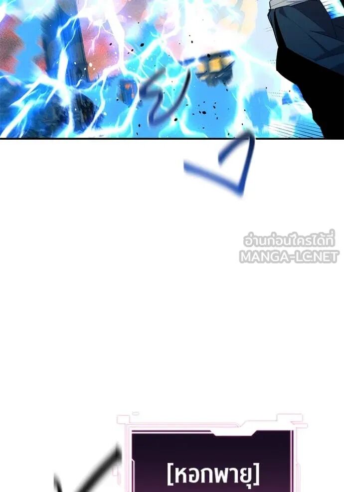 Auto Hunting With My Clones ตอนที่ 155 2