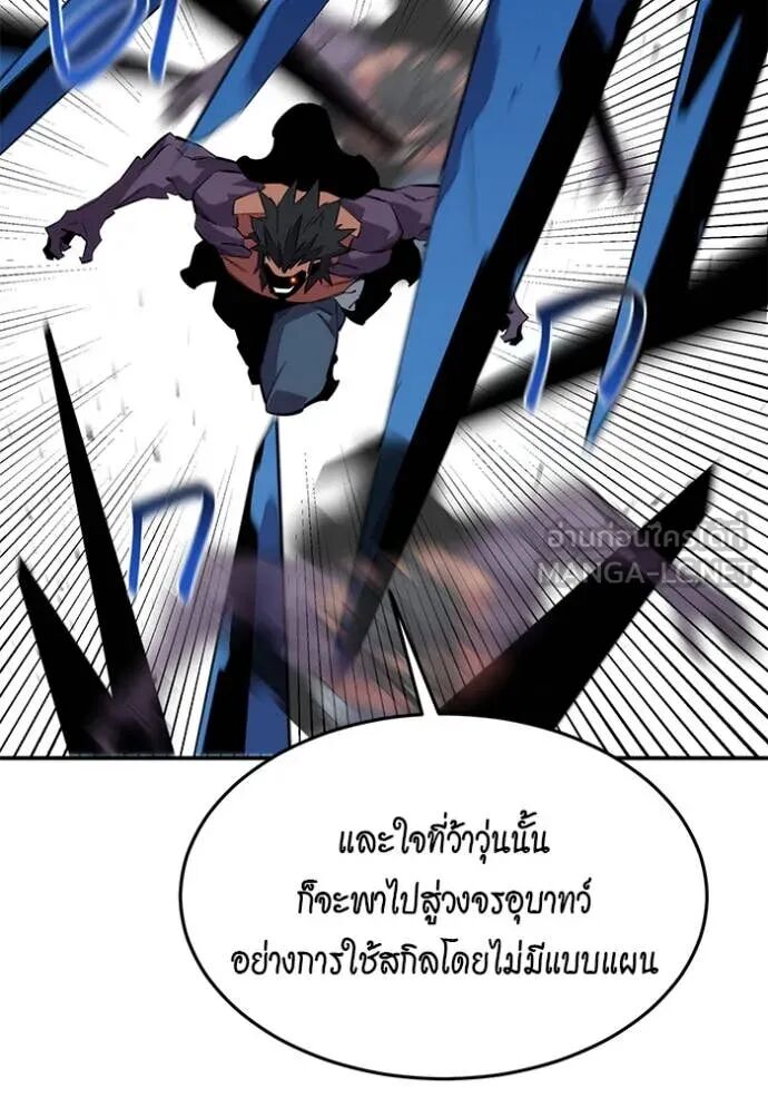 Auto Hunting With My Clones ตอนที่ 155 11