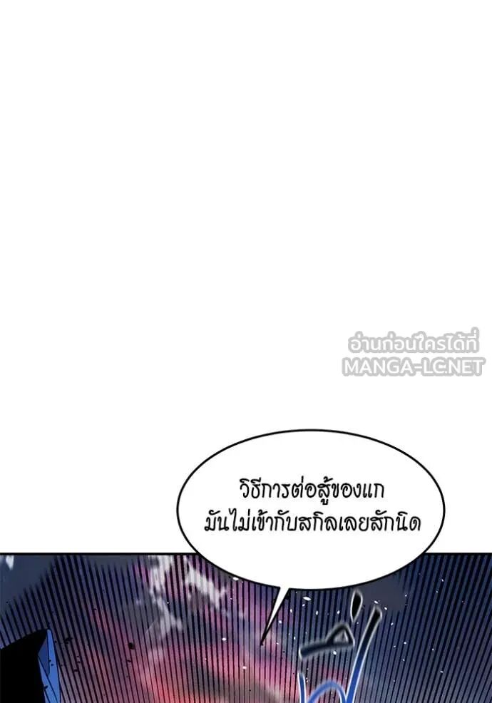 Auto Hunting With My Clones ตอนที่ 155 6