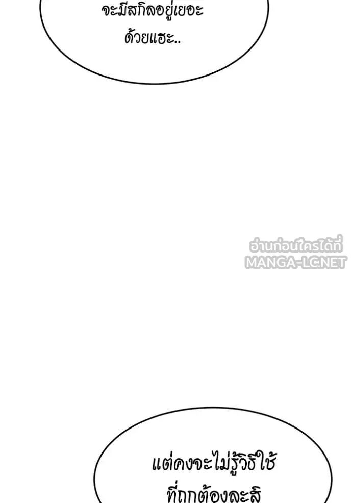 Auto Hunting With My Clones ตอนที่ 155 8