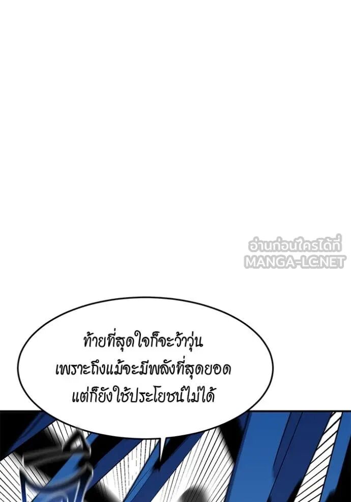 Auto Hunting With My Clones ตอนที่ 155 10