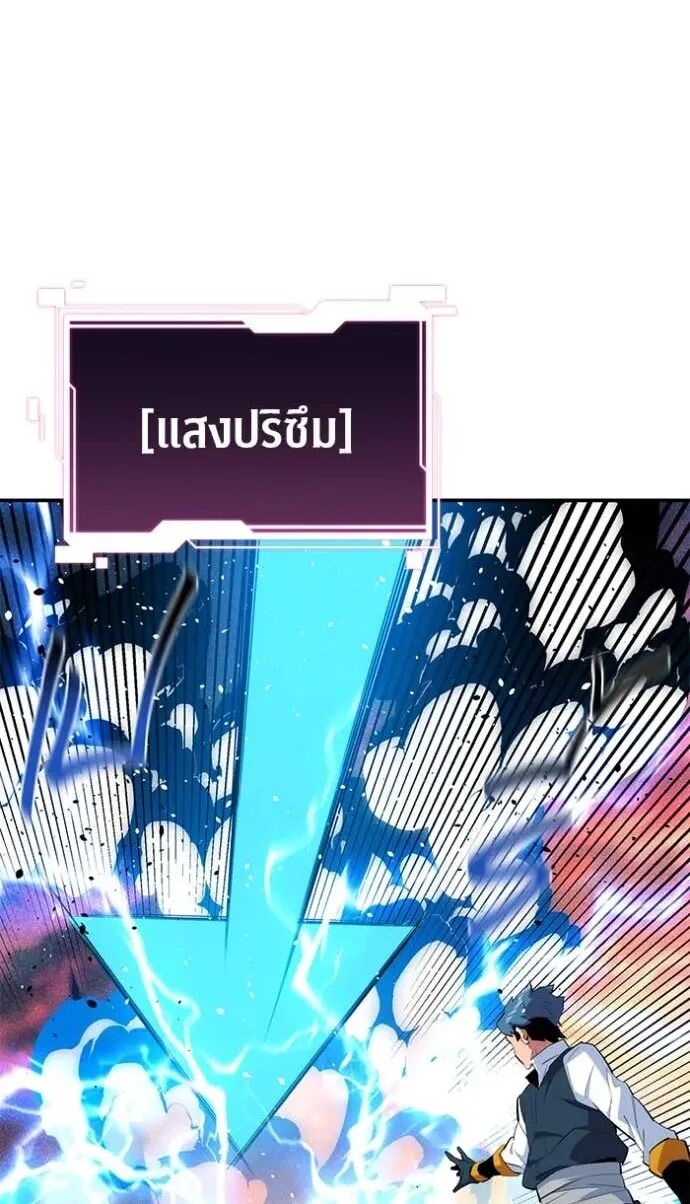 Auto Hunting With My Clones ตอนที่ 155 1