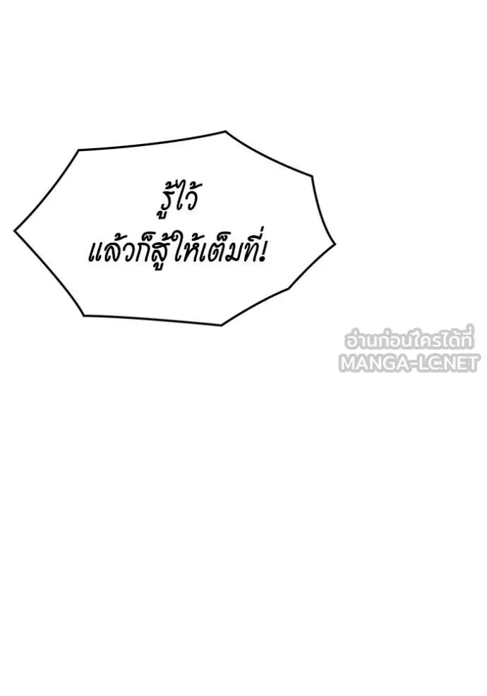 Auto Hunting With My Clones ตอนที่ 155 22