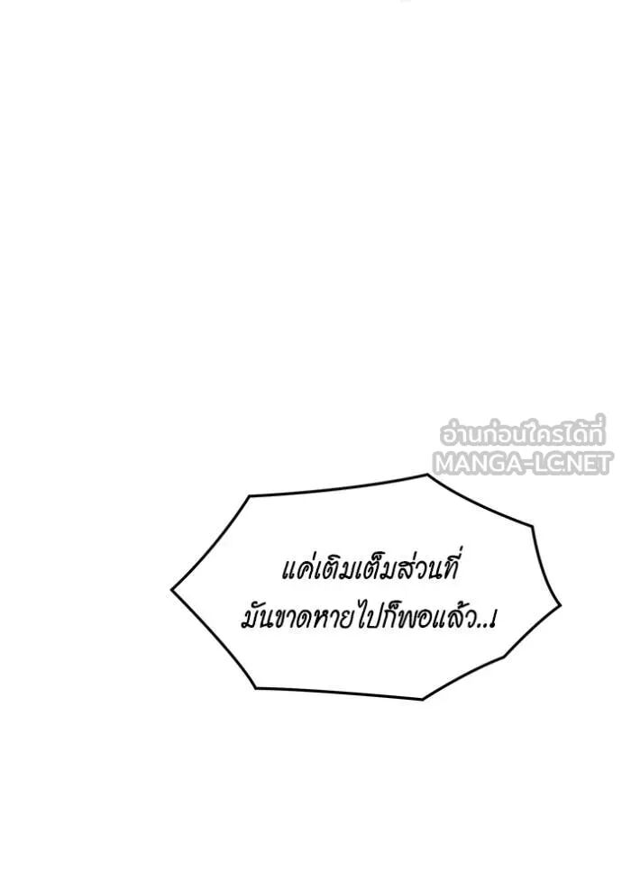 Auto Hunting With My Clones ตอนที่ 155 16