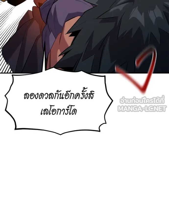 Auto Hunting With My Clones ตอนที่ 155 18