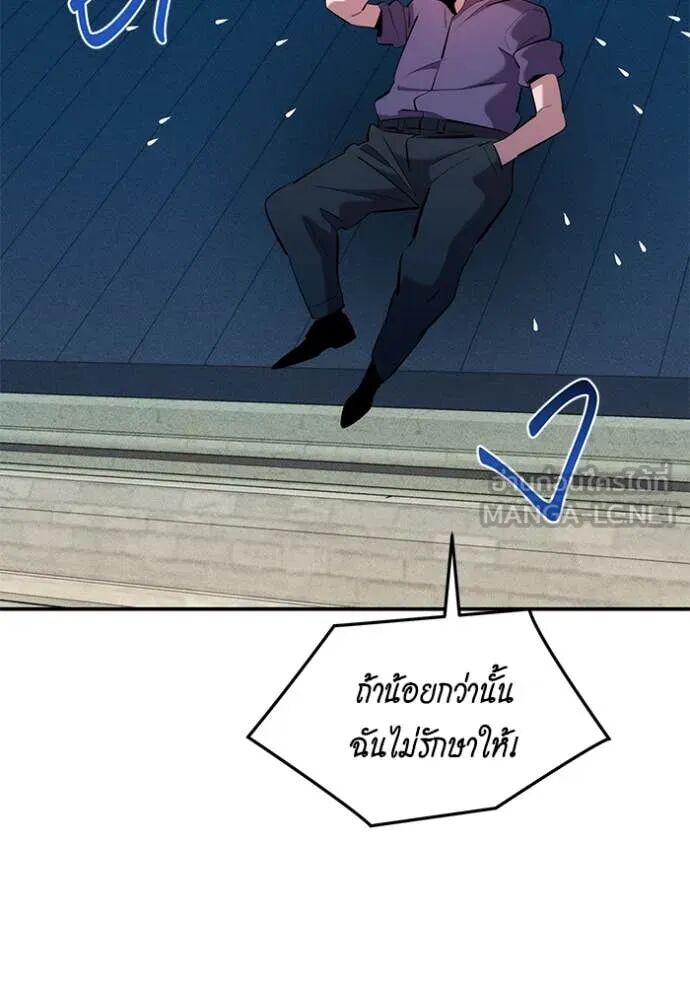 Auto Hunting With My Clones ตอนที่ 155 21