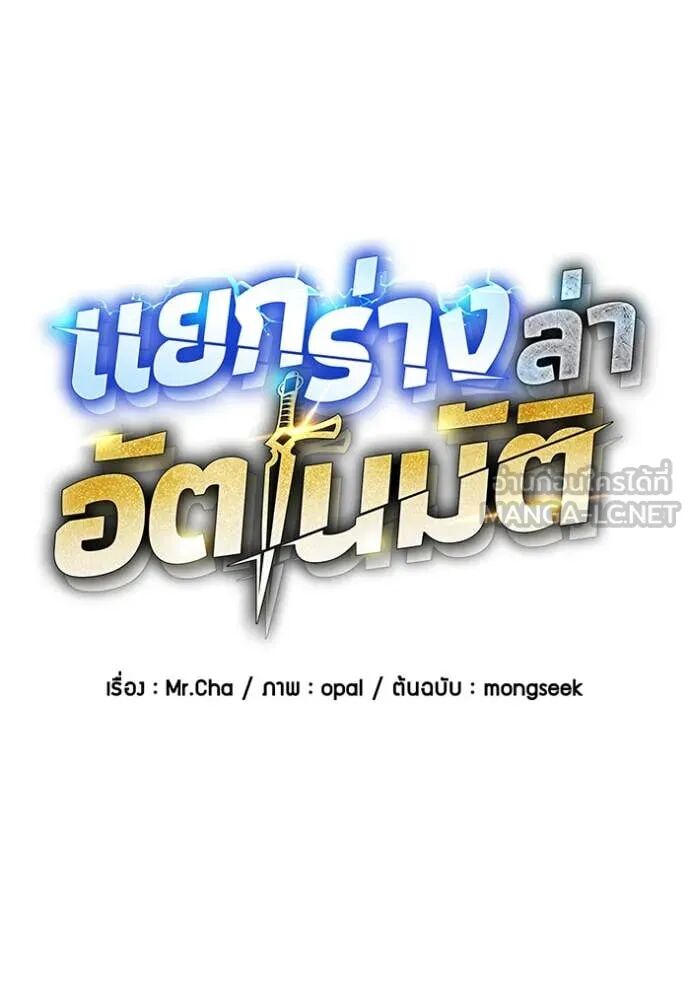 Auto Hunting With My Clones ตอนที่ 155 23