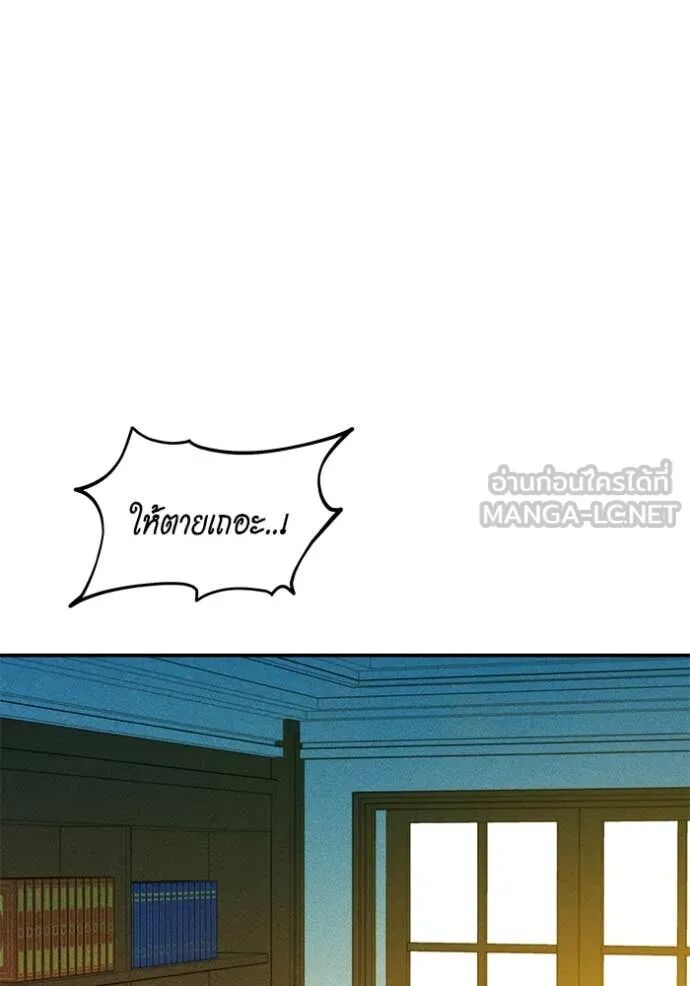 Auto Hunting With My Clones ตอนที่ 155 24