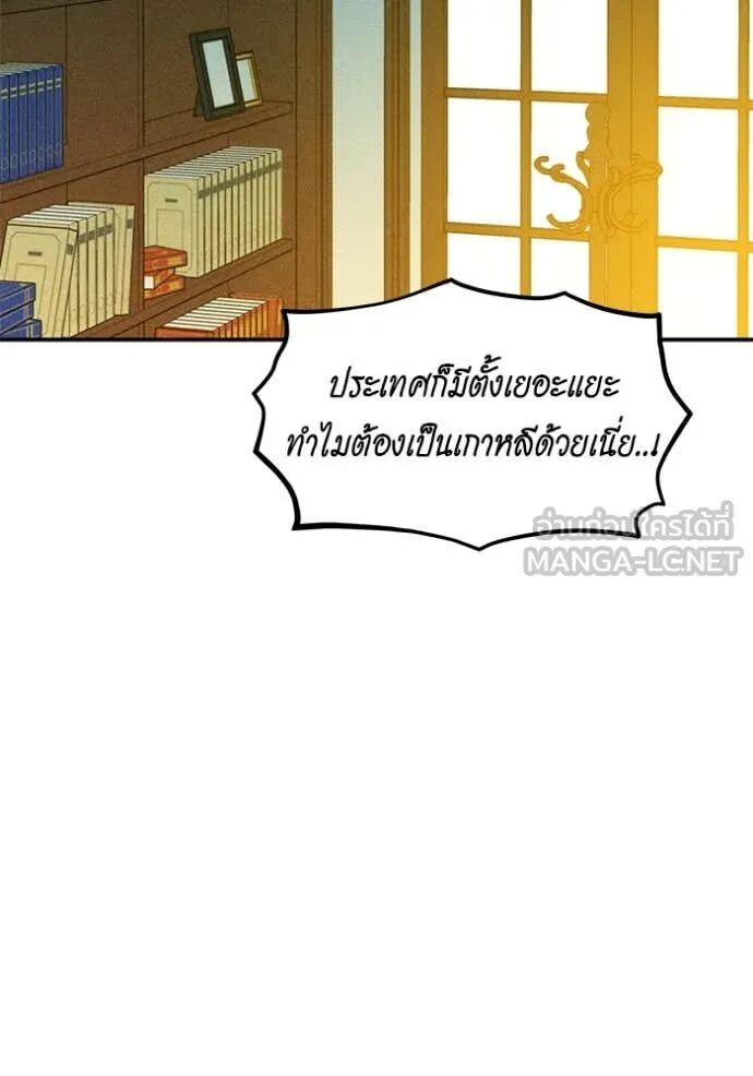 Auto Hunting With My Clones ตอนที่ 155 25