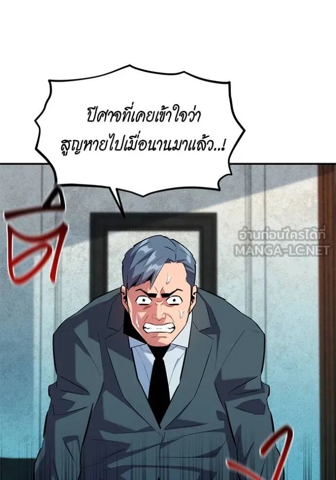 Auto Hunting With My Clones ตอนที่ 155 26