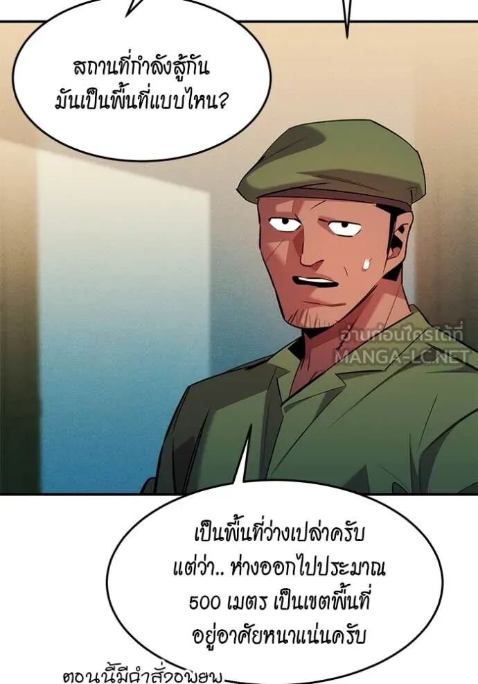 Auto Hunting With My Clones ตอนที่ 155 30