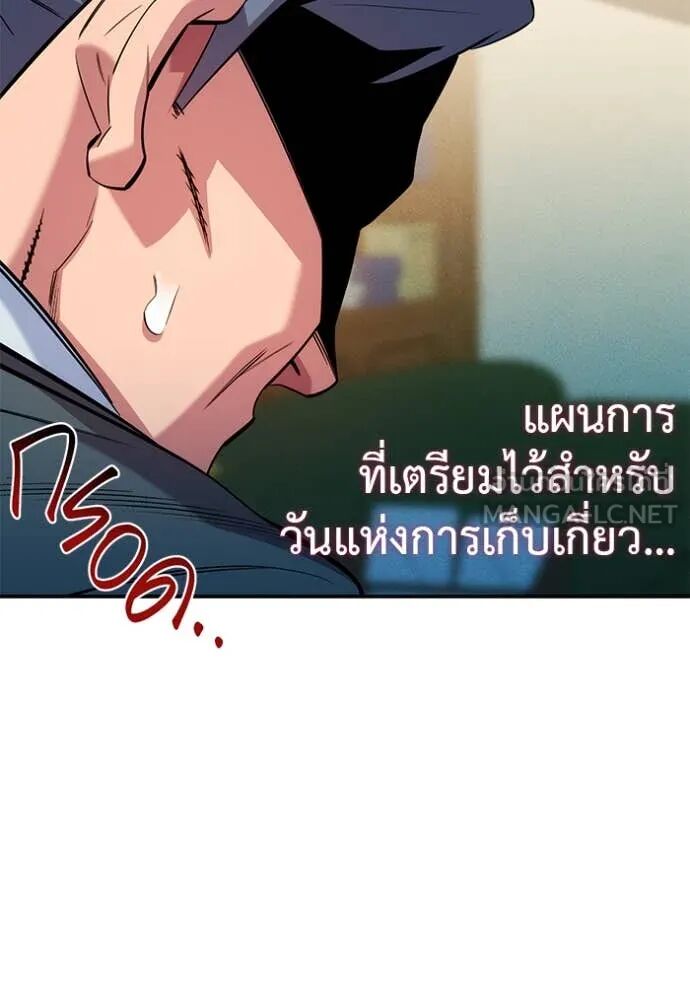 Auto Hunting With My Clones ตอนที่ 155 32