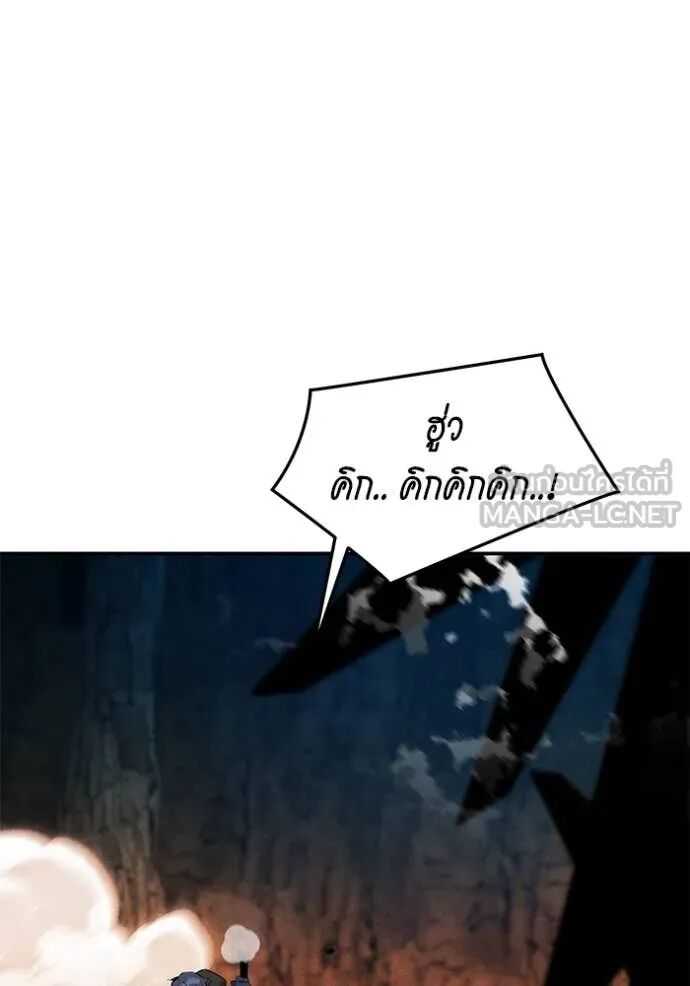 Auto Hunting With My Clones ตอนที่ 155 39