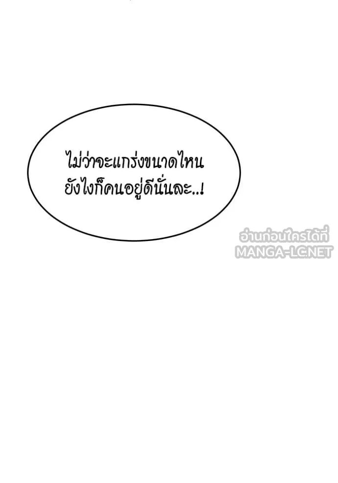 Auto Hunting With My Clones ตอนที่ 155 35