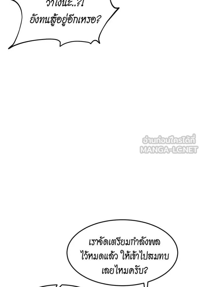 Auto Hunting With My Clones ตอนที่ 155 29